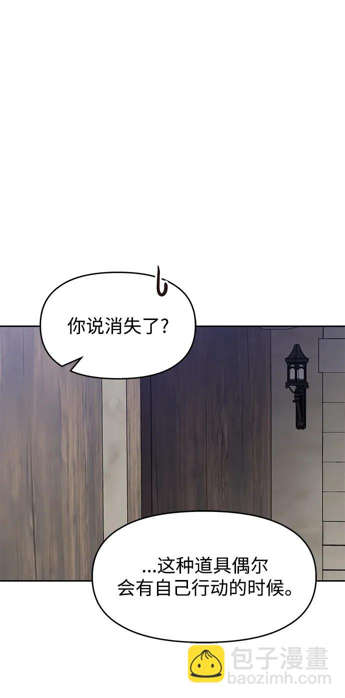 [外传4话] 萌唧的秘密？（完）/某个愿望（1）14