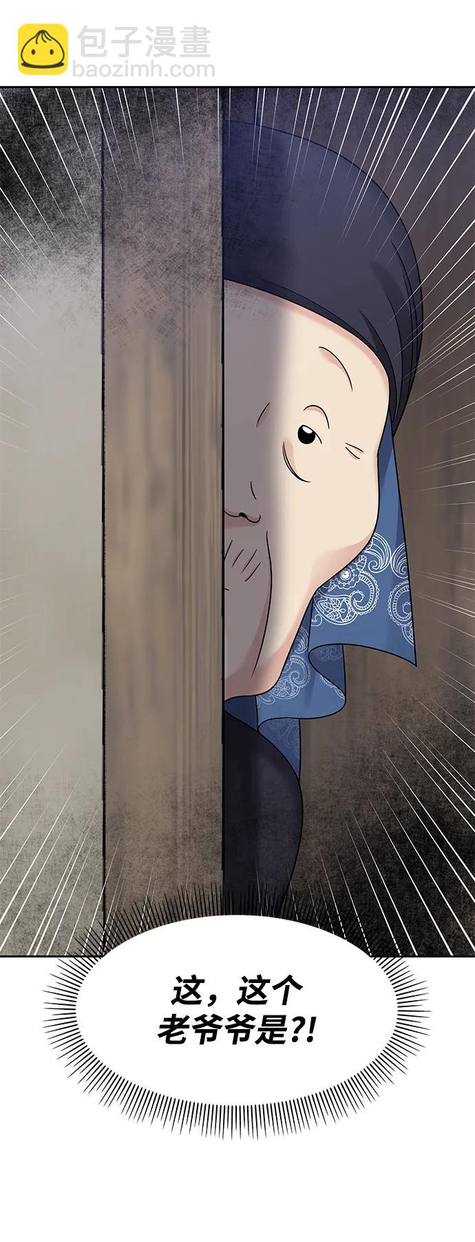 [外传4话] 萌唧的秘密？（完）/某个愿望（1）17