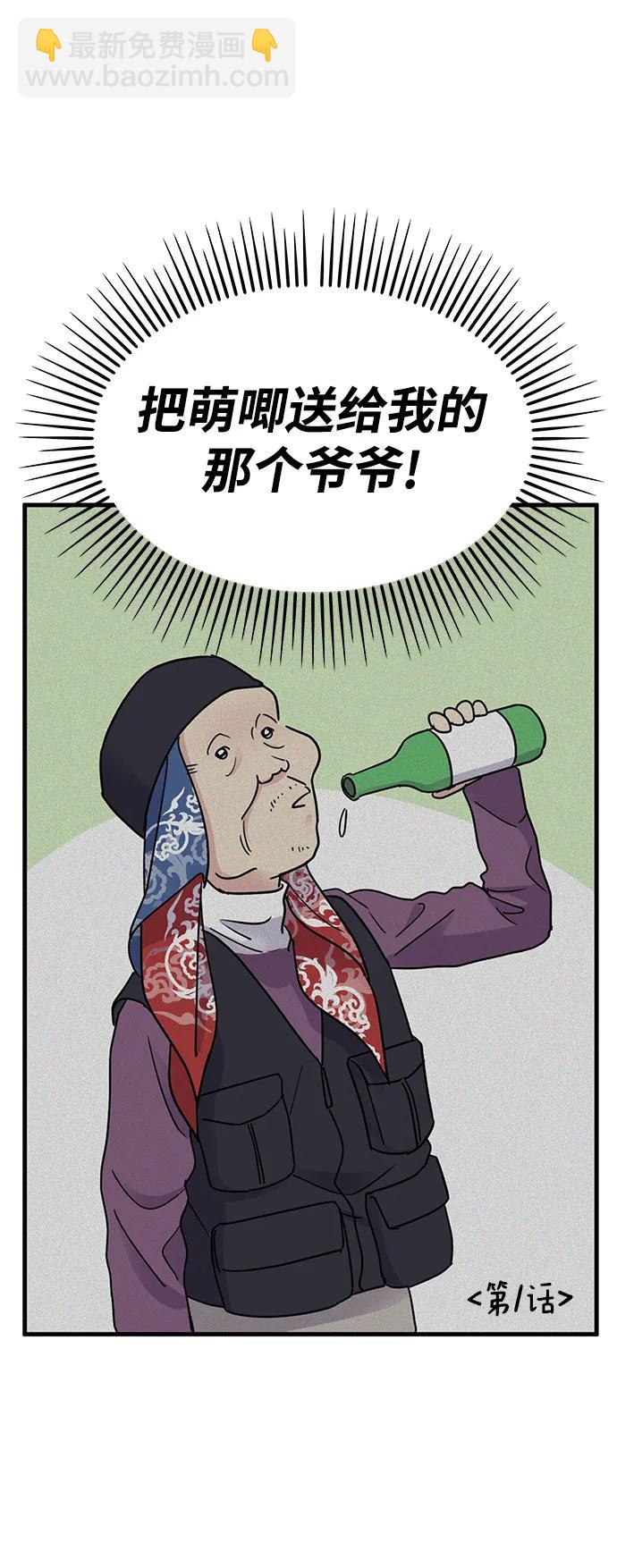 [外传4话] 萌唧的秘密？（完）/某个愿望（1）18