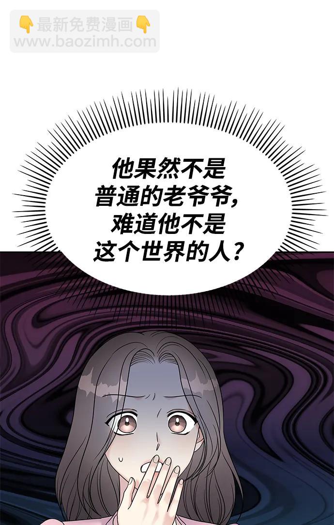 [外传4话] 萌唧的秘密？（完）/某个愿望（1）20