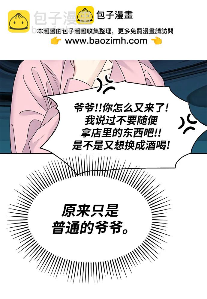 [外传4话] 萌唧的秘密？（完）/某个愿望（1）21