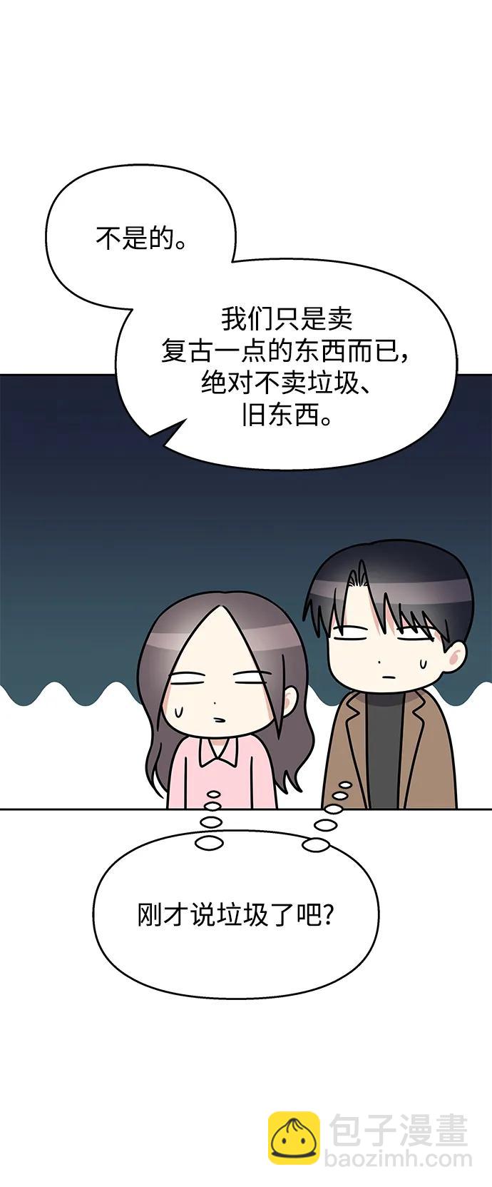 [外传4话] 萌唧的秘密？（完）/某个愿望（1）23