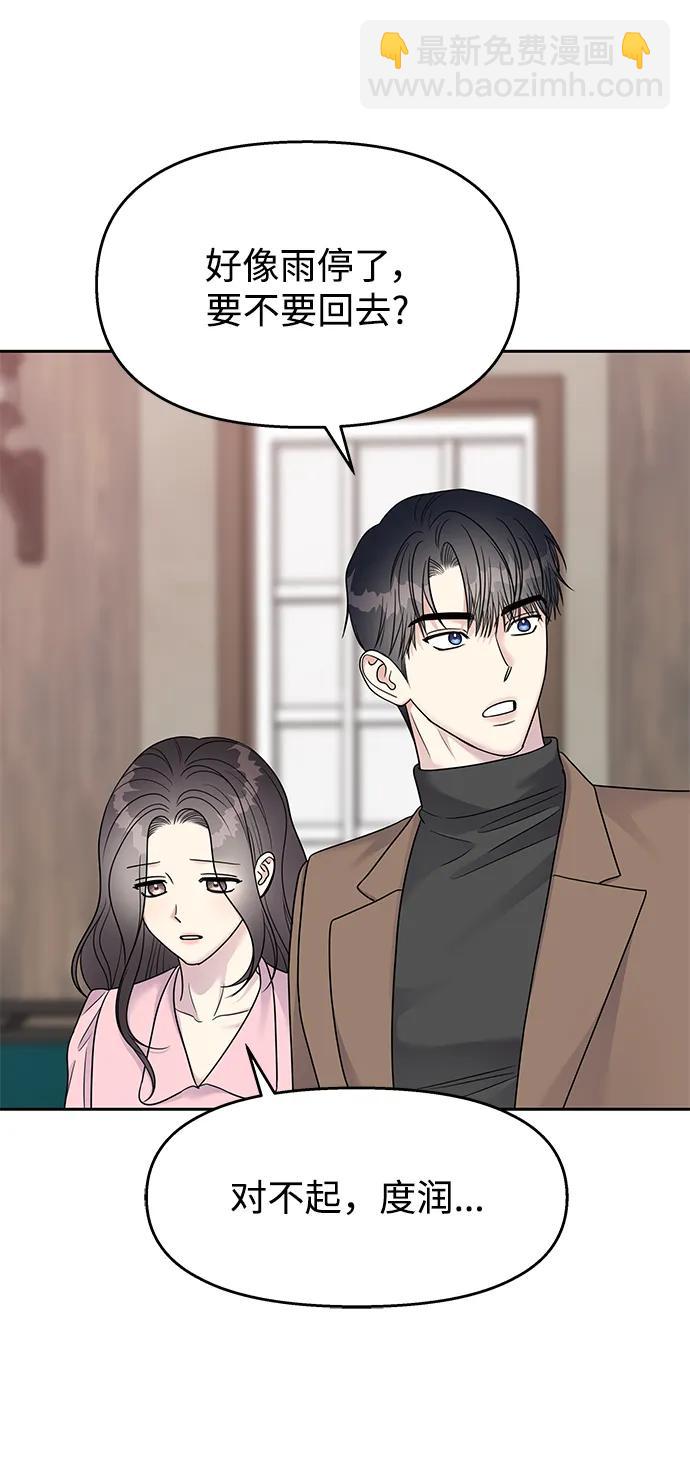 [外传4话] 萌唧的秘密？（完）/某个愿望（1）24