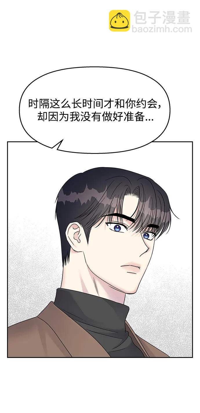 [外传4话] 萌唧的秘密？（完）/某个愿望（1）25