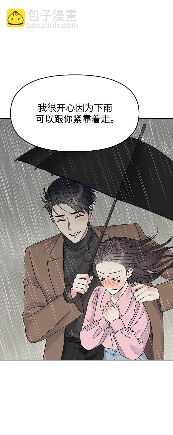[外传4话] 萌唧的秘密？（完）/某个愿望（1）26