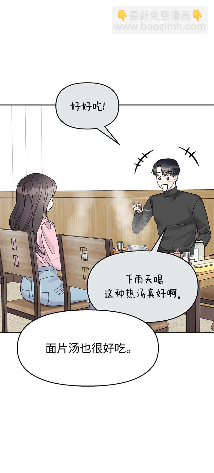 [外传4话] 萌唧的秘密？（完）/某个愿望（1）27