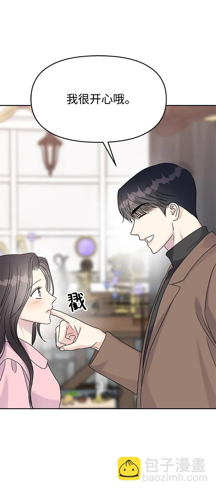 [外传4话] 萌唧的秘密？（完）/某个愿望（1）28