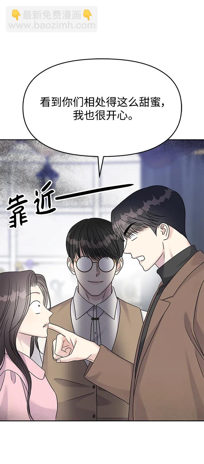 [外传4话] 萌唧的秘密？（完）/某个愿望（1）29
