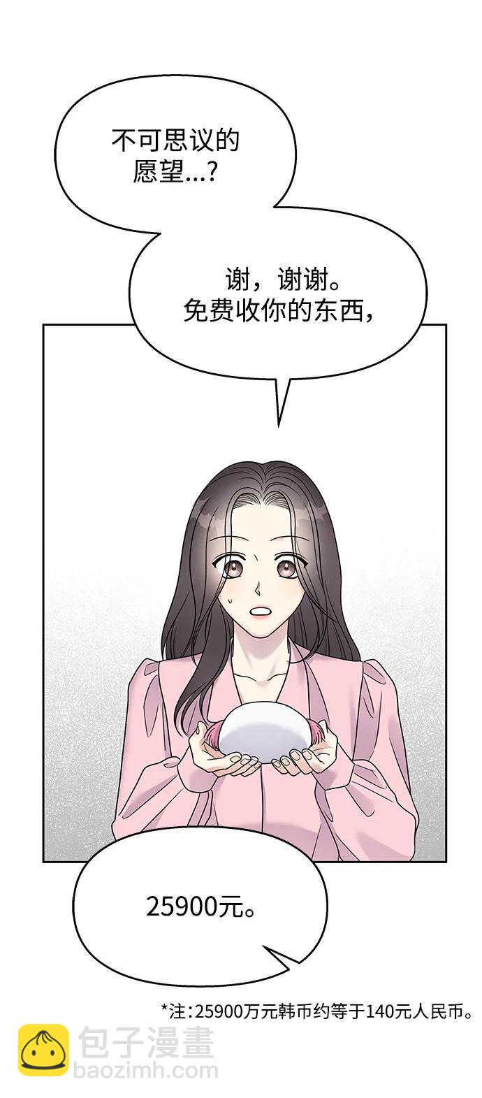 [外传4话] 萌唧的秘密？（完）/某个愿望（1）32