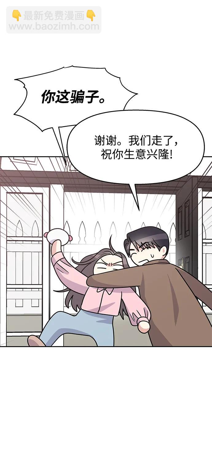[外传4话] 萌唧的秘密？（完）/某个愿望（1）33