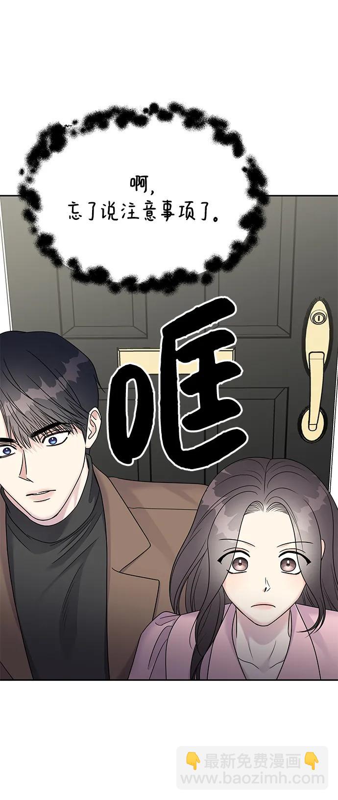 [外传4话] 萌唧的秘密？（完）/某个愿望（1）34