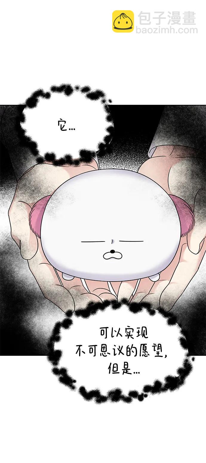 [外传4话] 萌唧的秘密？（完）/某个愿望（1）35