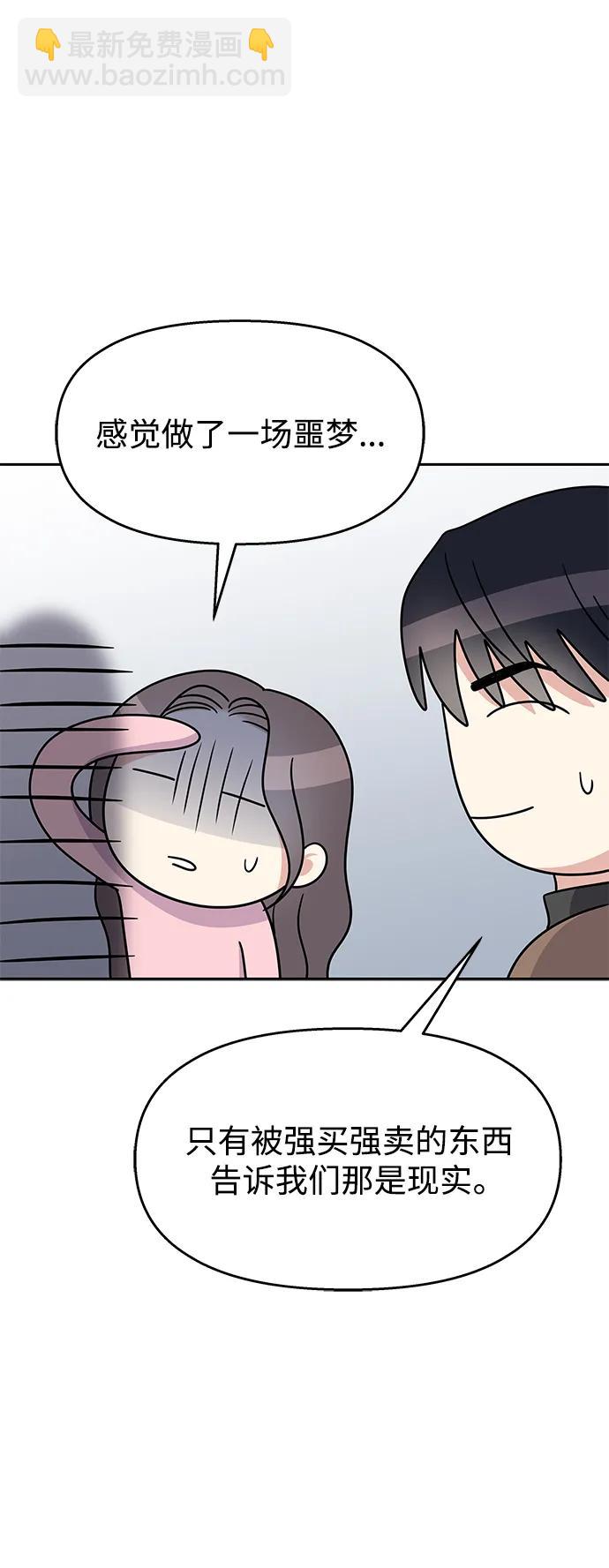 [外传4话] 萌唧的秘密？（完）/某个愿望（1）37
