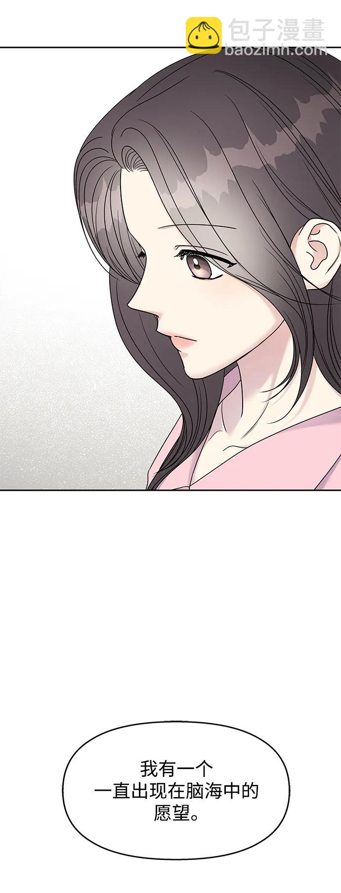 [外传4话] 萌唧的秘密？（完）/某个愿望（1）39