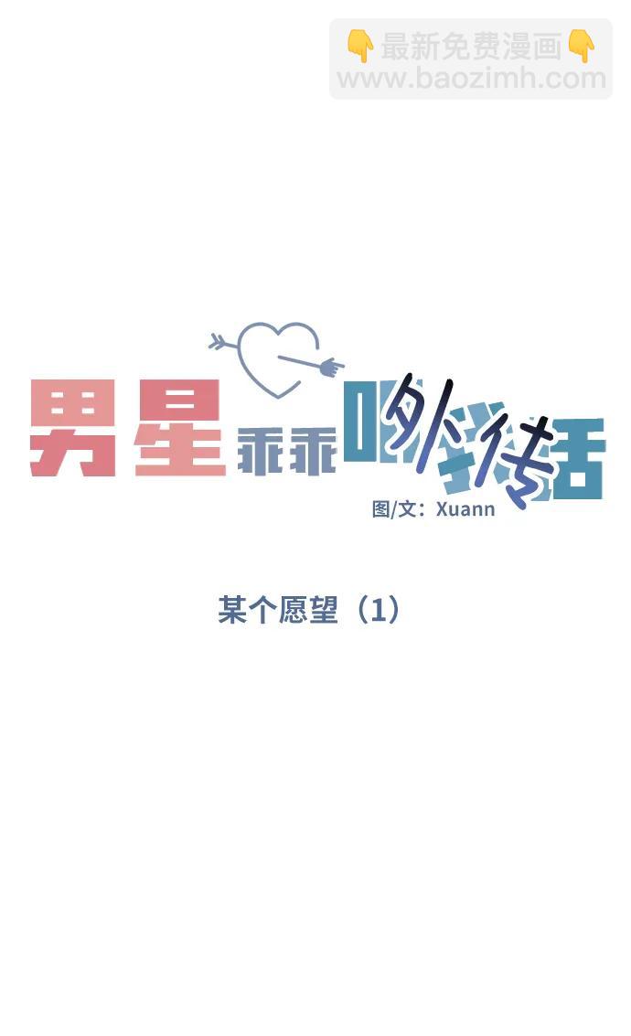 [外传4话] 萌唧的秘密？（完）/某个愿望（1）40