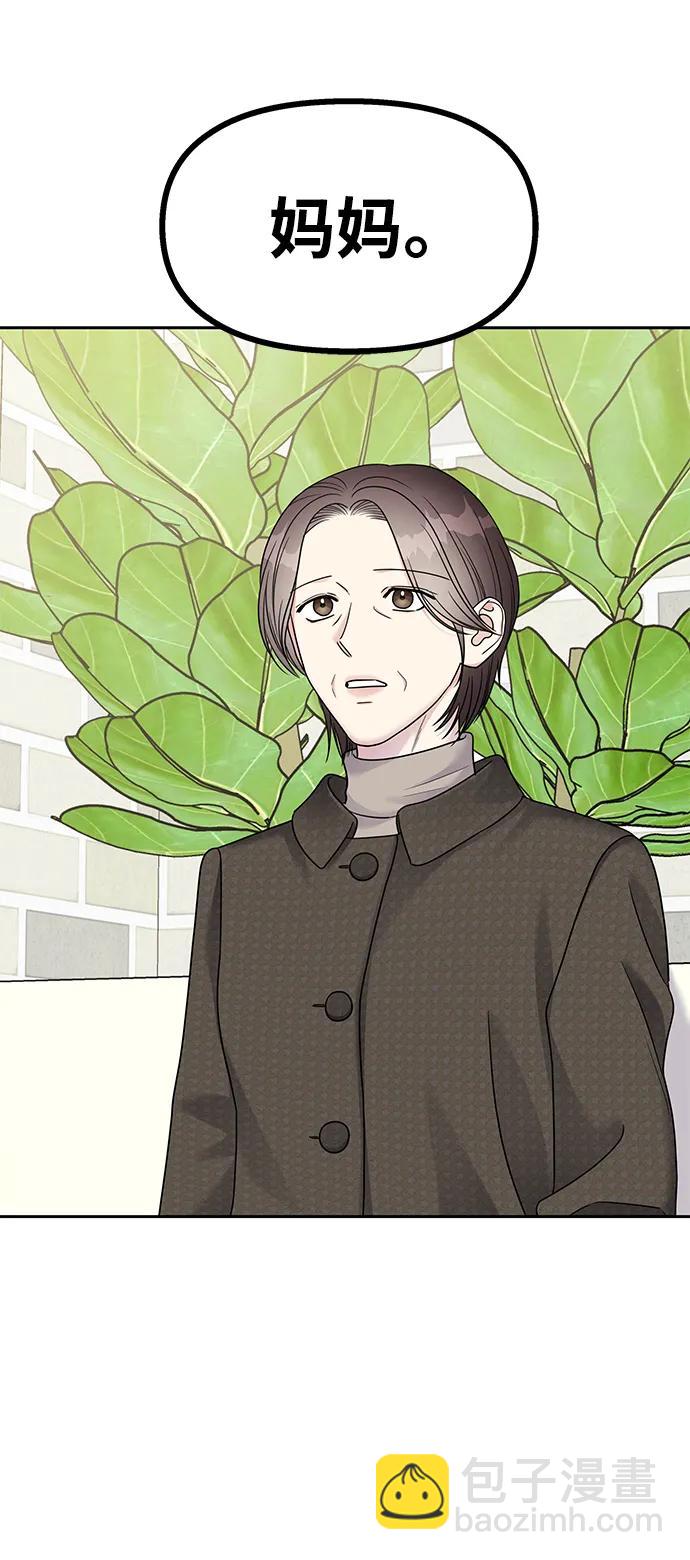 [外传4话] 萌唧的秘密？（完）/某个愿望（1）41