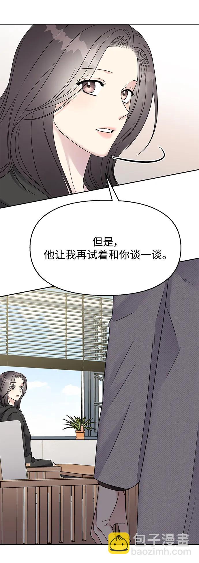 [外传4话] 萌唧的秘密？（完）/某个愿望（1）43