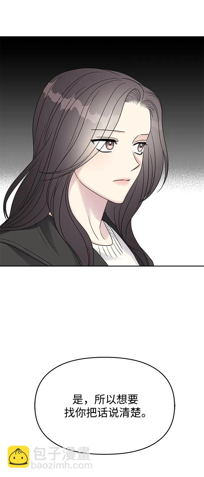 [外传4话] 萌唧的秘密？（完）/某个愿望（1）55