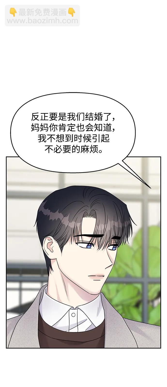 [外传4话] 萌唧的秘密？（完）/某个愿望（1）56