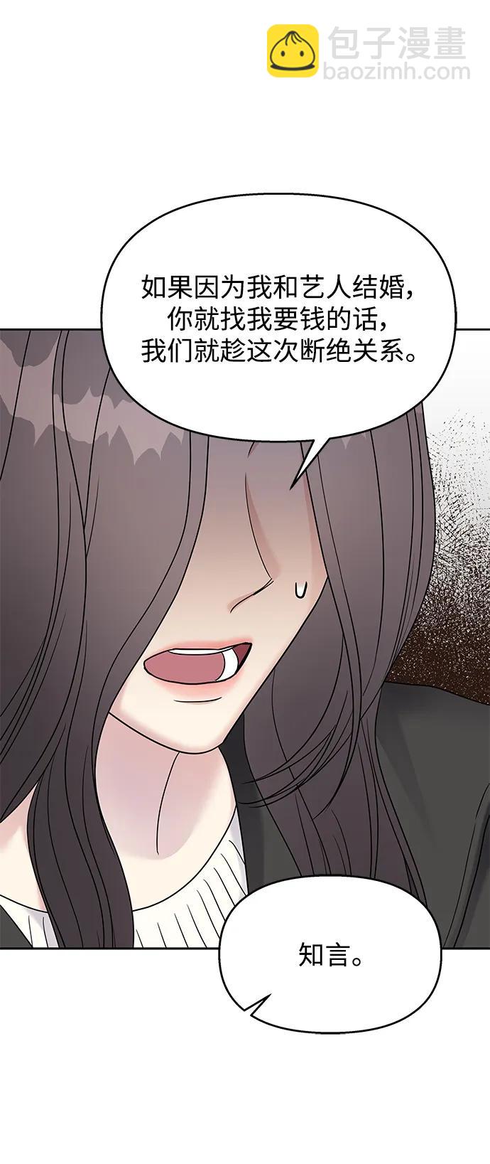 [外传4话] 萌唧的秘密？（完）/某个愿望（1）57