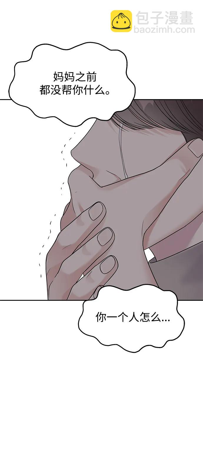 [外传4话] 萌唧的秘密？（完）/某个愿望（1）61