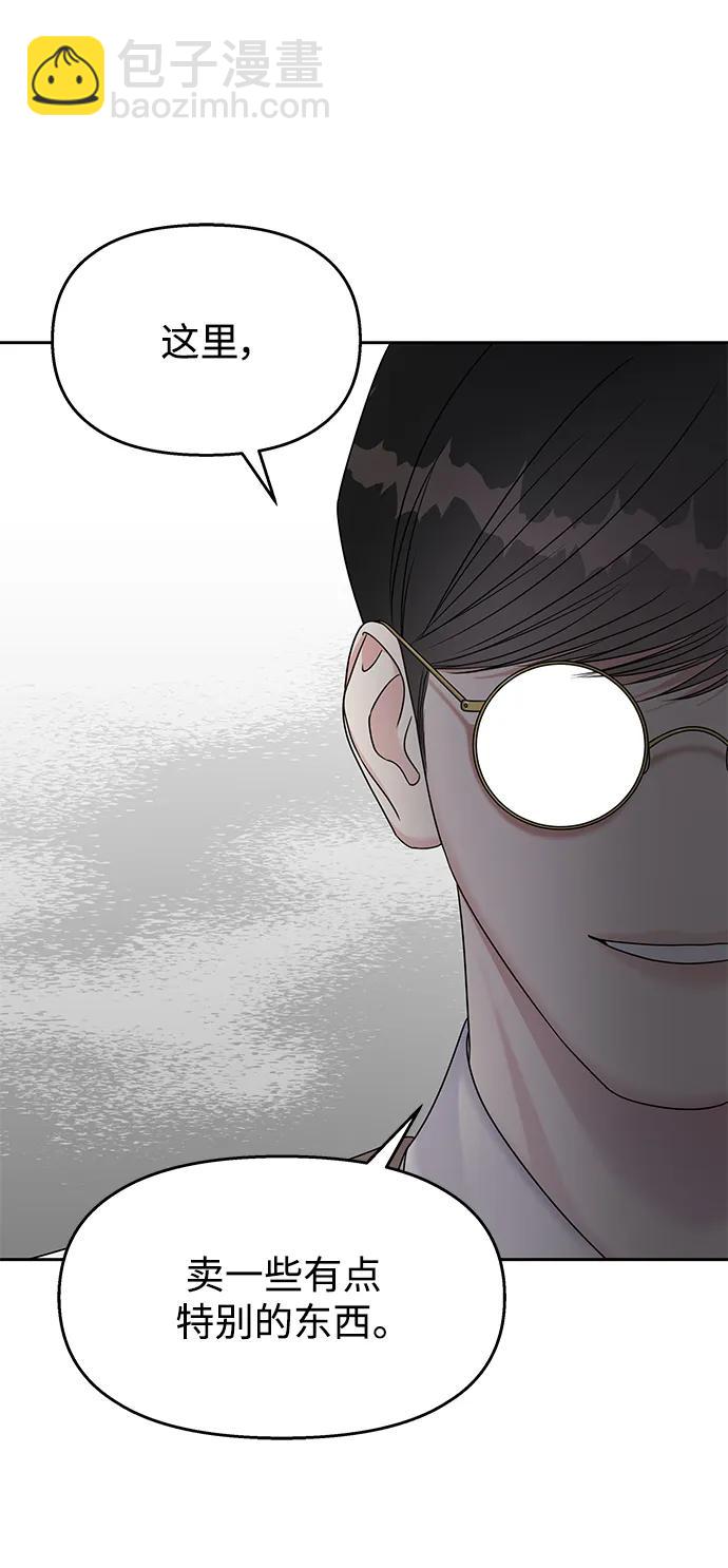 [外传4话] 萌唧的秘密？（完）/某个愿望（1）7
