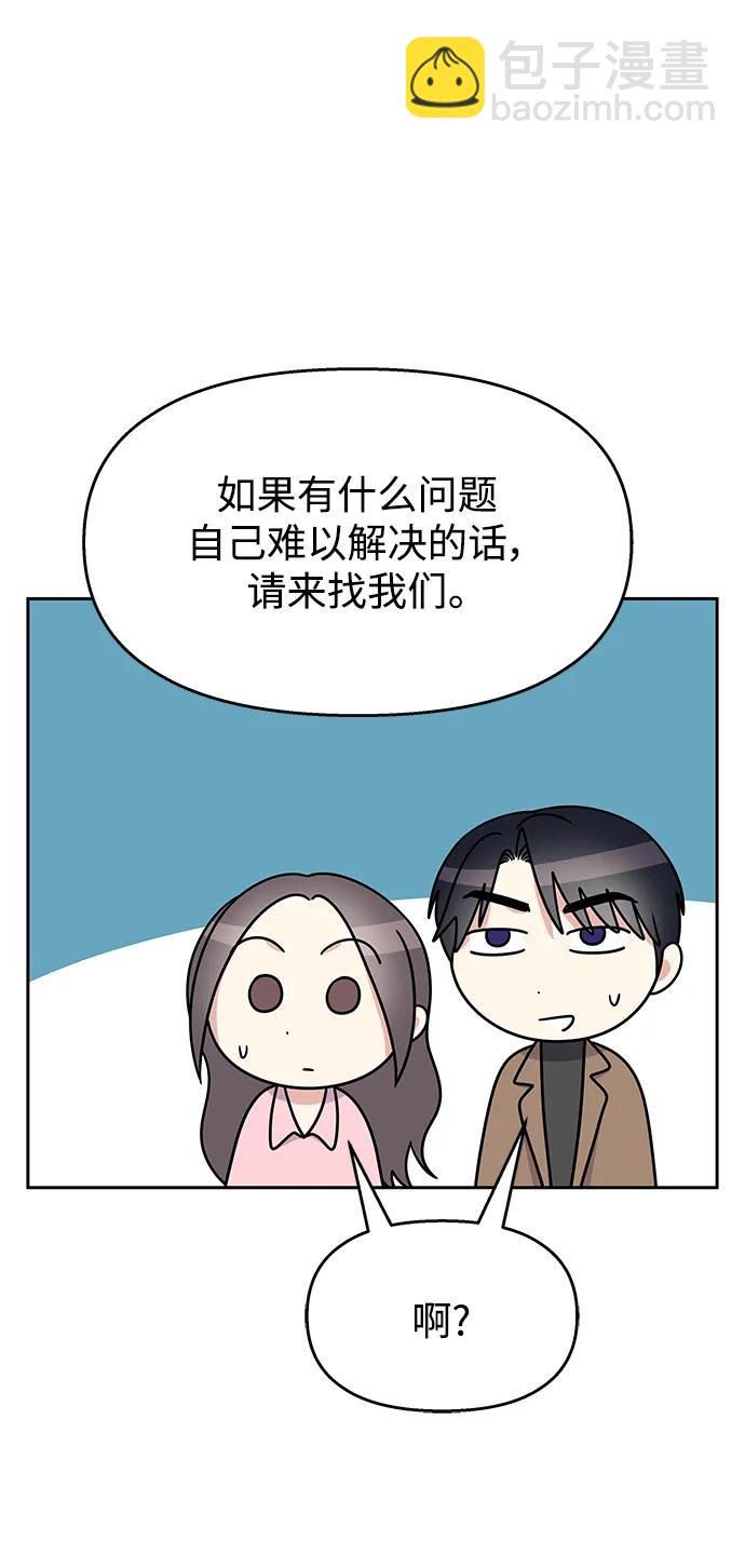 [外传4话] 萌唧的秘密？（完）/某个愿望（1）8