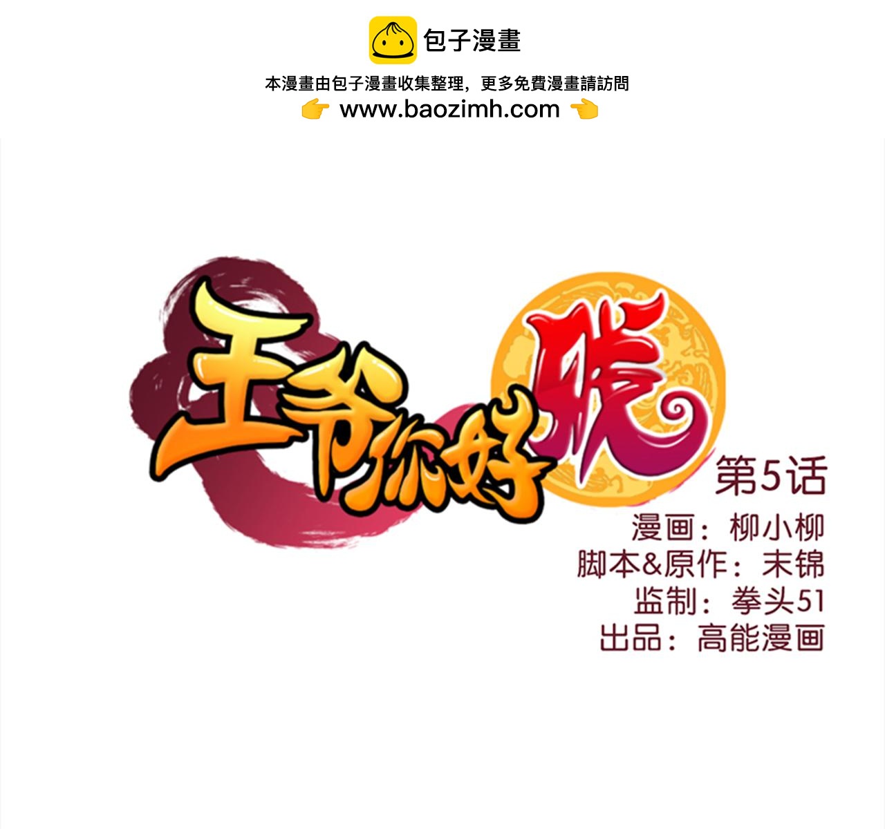 第5话 进展是不是太快了0