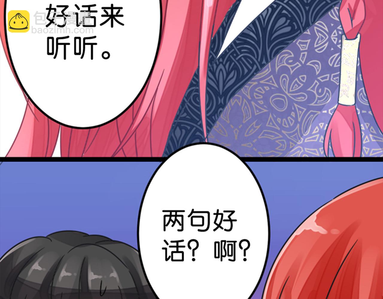 第5话 进展是不是太快了19