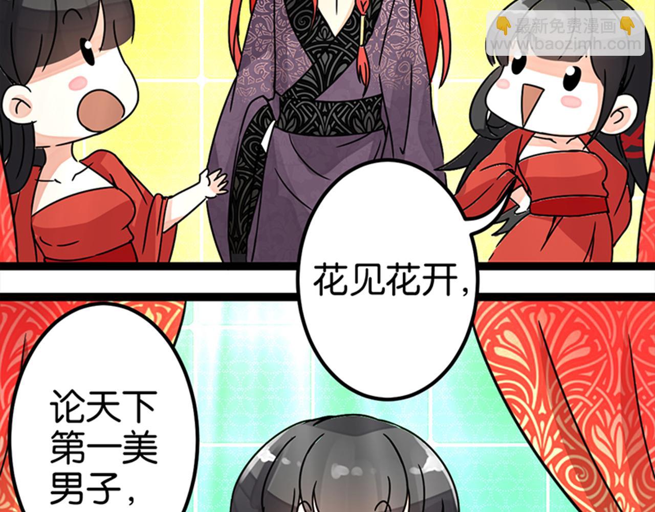 第5话 进展是不是太快了27