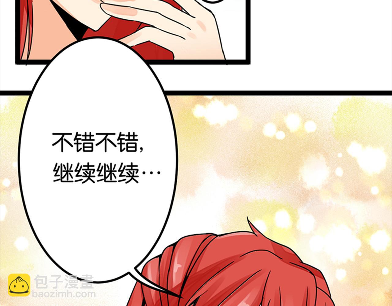 第5话 进展是不是太快了30