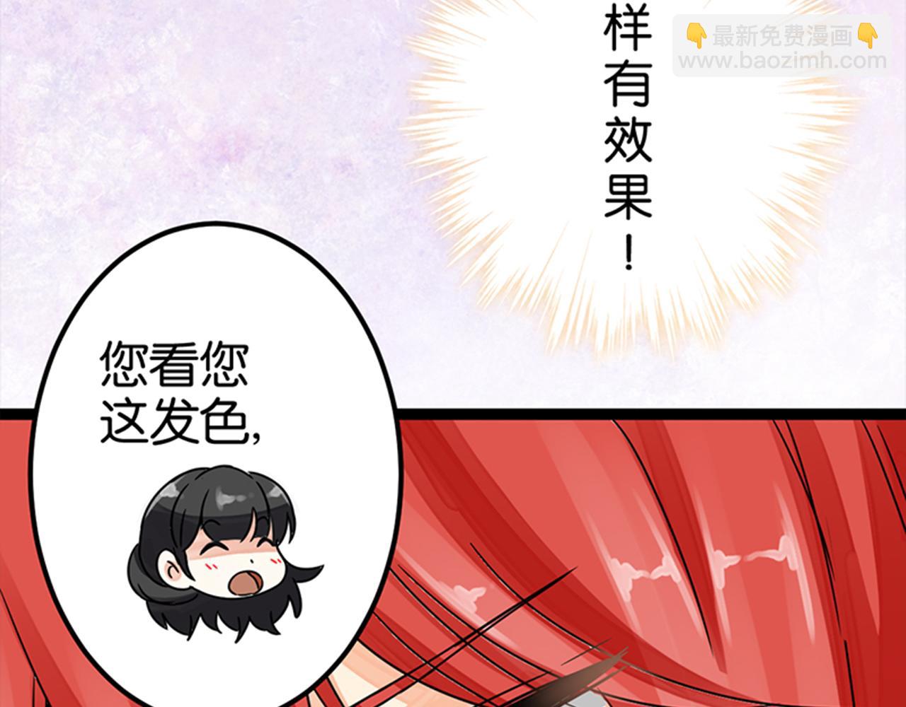 第5话 进展是不是太快了34