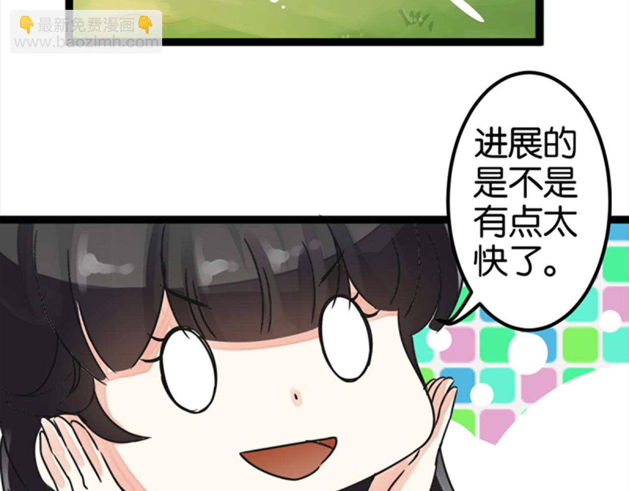 第5话 进展是不是太快了8