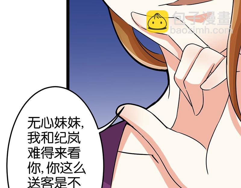 第9话 我这么美还需要教养吗？12