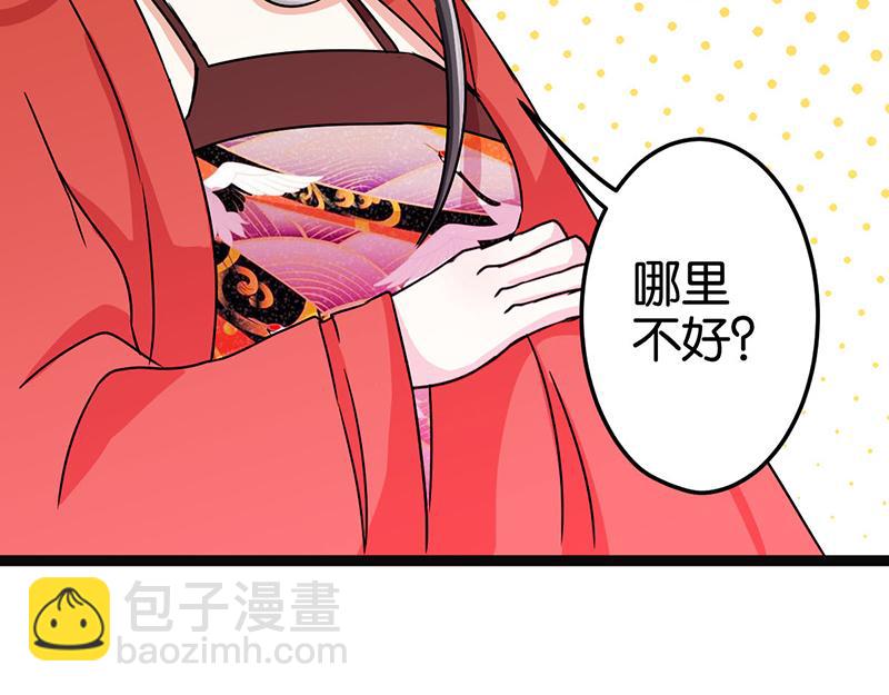 第9话 我这么美还需要教养吗？15