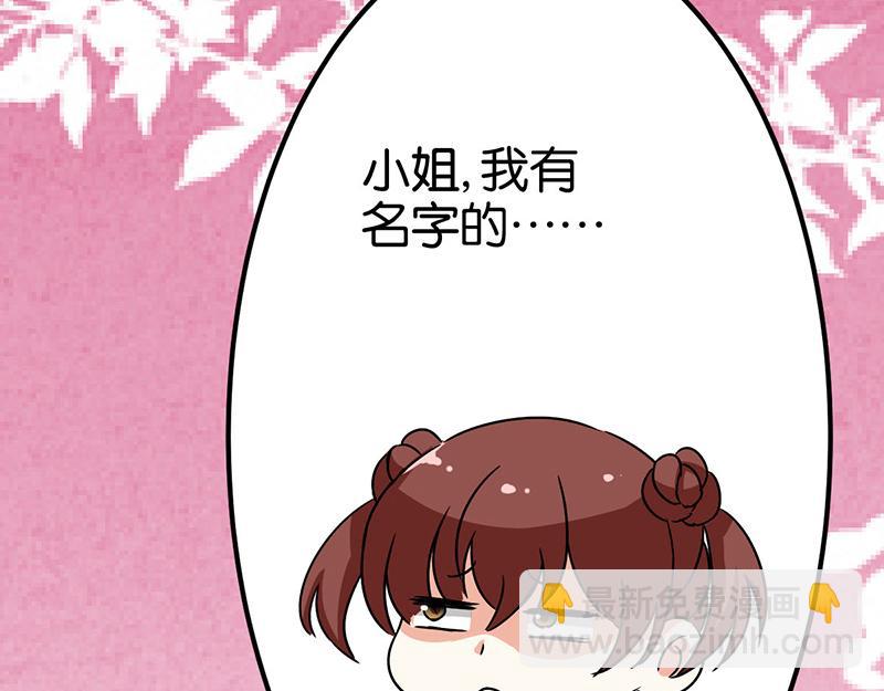 第9话 我这么美还需要教养吗？21