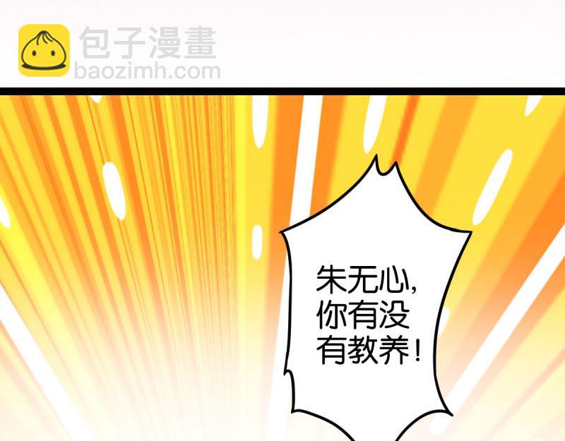 第9话 我这么美还需要教养吗？24