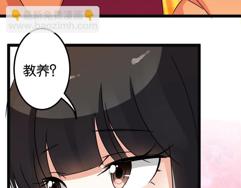 第9话 我这么美还需要教养吗？28