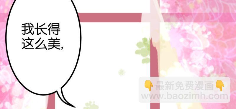 第9话 我这么美还需要教养吗？30