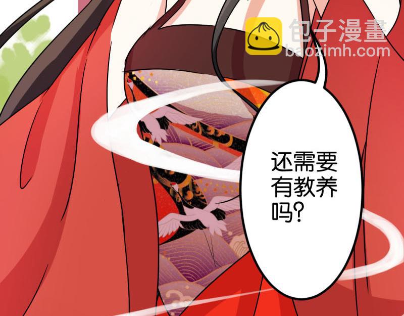 第9话 我这么美还需要教养吗？32