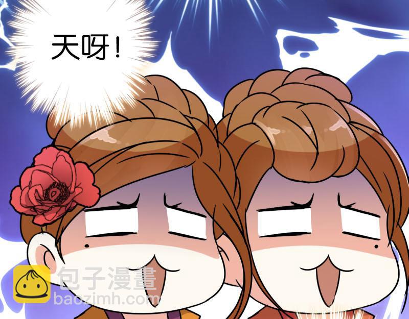 第9话 我这么美还需要教养吗？35