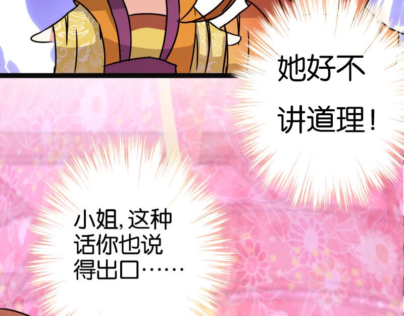 第9话 我这么美还需要教养吗？36
