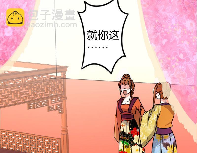 第9话 我这么美还需要教养吗？40