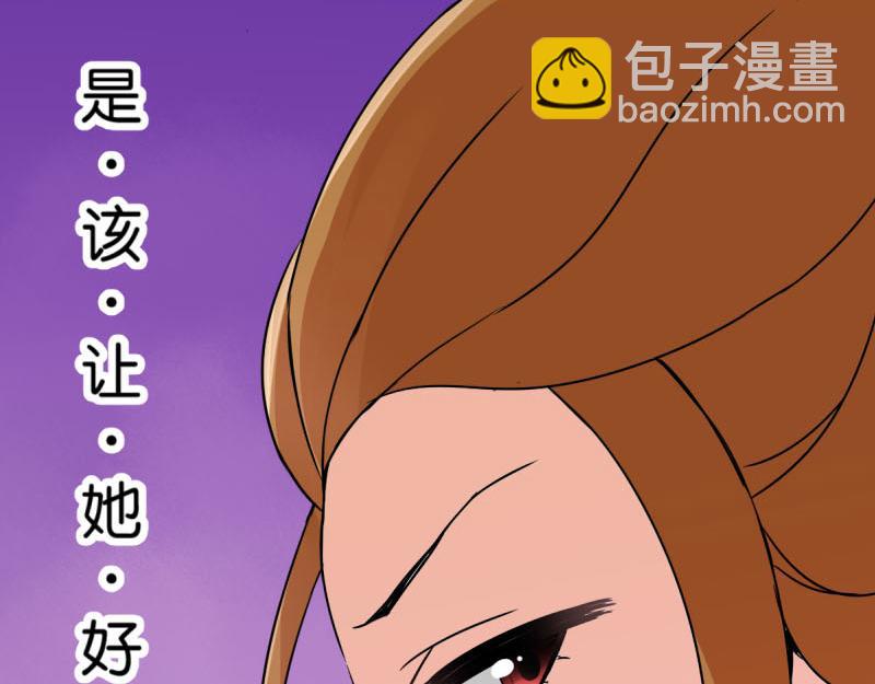 第9话 我这么美还需要教养吗？45