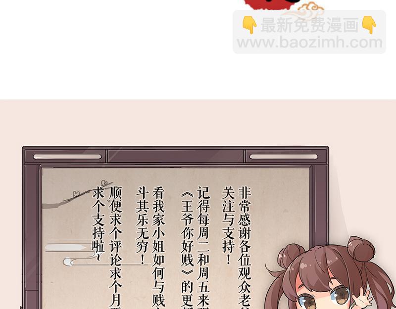 第9话 我这么美还需要教养吗？54