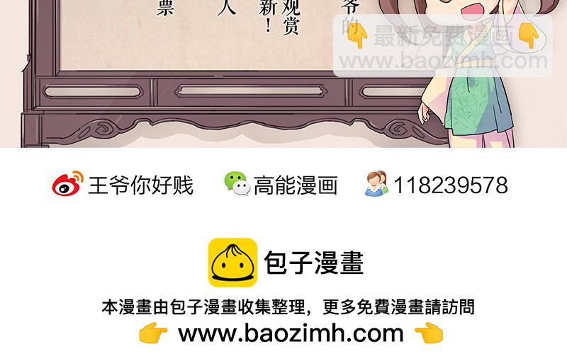 第9话 我这么美还需要教养吗？55