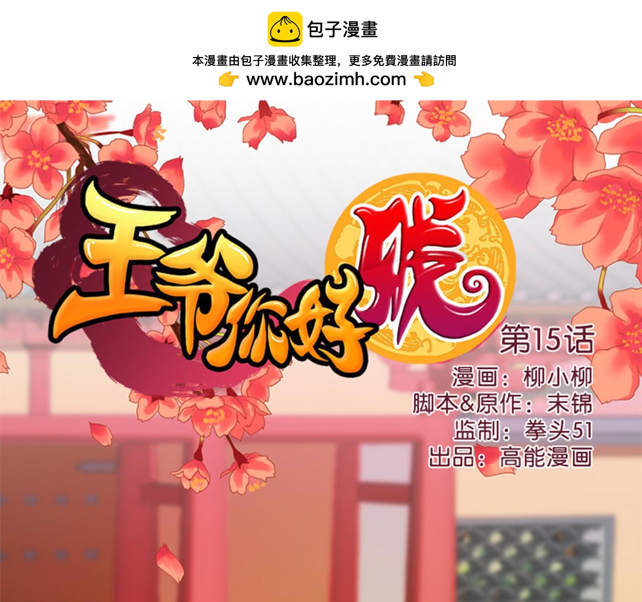 第15话 离别0