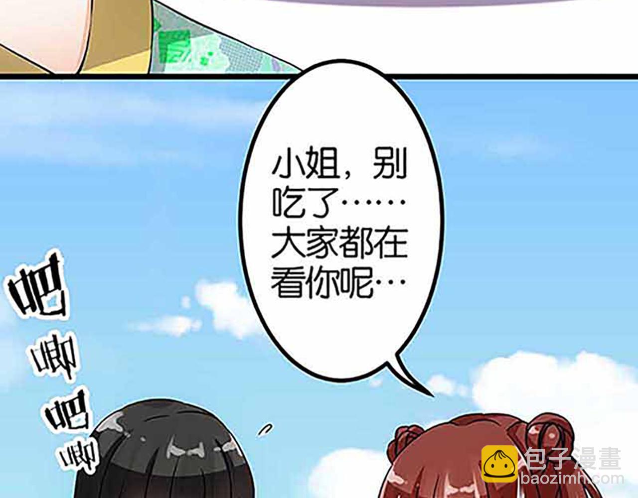 第20话 招亲大会15