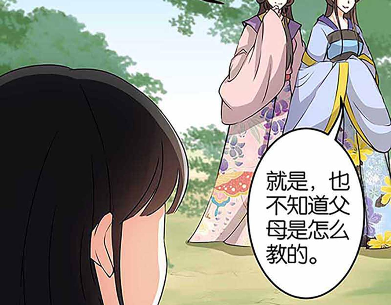 第20话 招亲大会20
