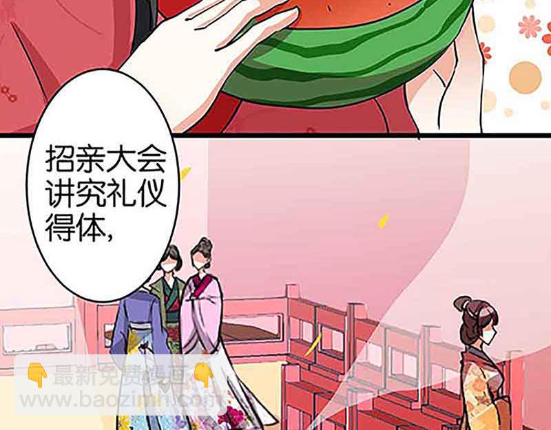 第20话 招亲大会28